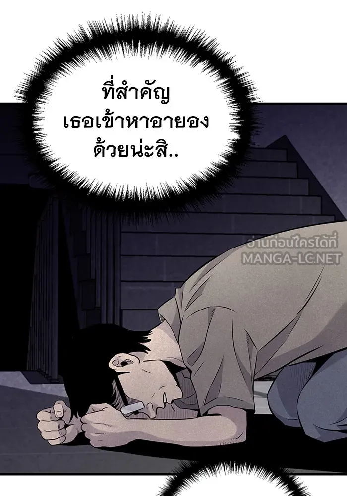 มีนา เกิดมาล่า ตอนที่ 18 รูปที่ 9