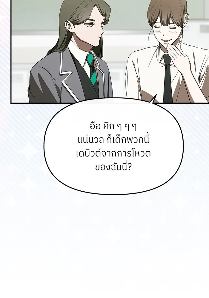 ย้อนเวลามาเป็นมักเน่ ตอนที่ 54 รูปที่ 26
