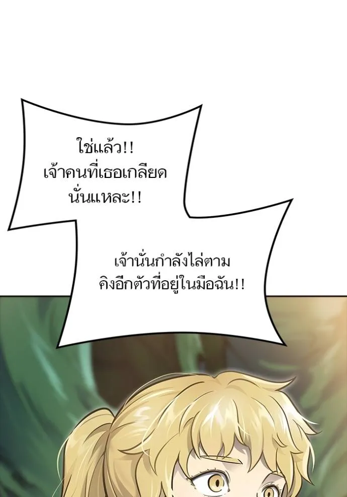 ทาวเวอร์ออฟก๊อด หอคอ ตอนที่ 644 รูปที่ 62