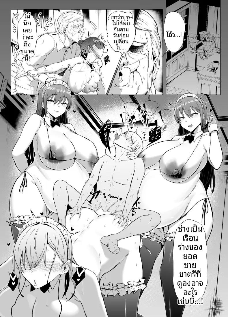 Doujin-Lc- อ่าน โดจิน มังฮวา เกาหลี ญี่ปุ่น จีน แปลไทย บทเรียนของเเฝดสาวใช้ (Joucho) ตอนที่ 1 2 3 4 5 6 7 8 9 10 11 12 13 14 ฟรี ไม่มีโฆษณา อ่าน โดจิน Manhwa เกาหลี ญี่ปุ่น จีน เรามีครบ คัดมาให้เน้นๆ โดจิน 18+ รับประกันความฟินโดย  Doujin Lc