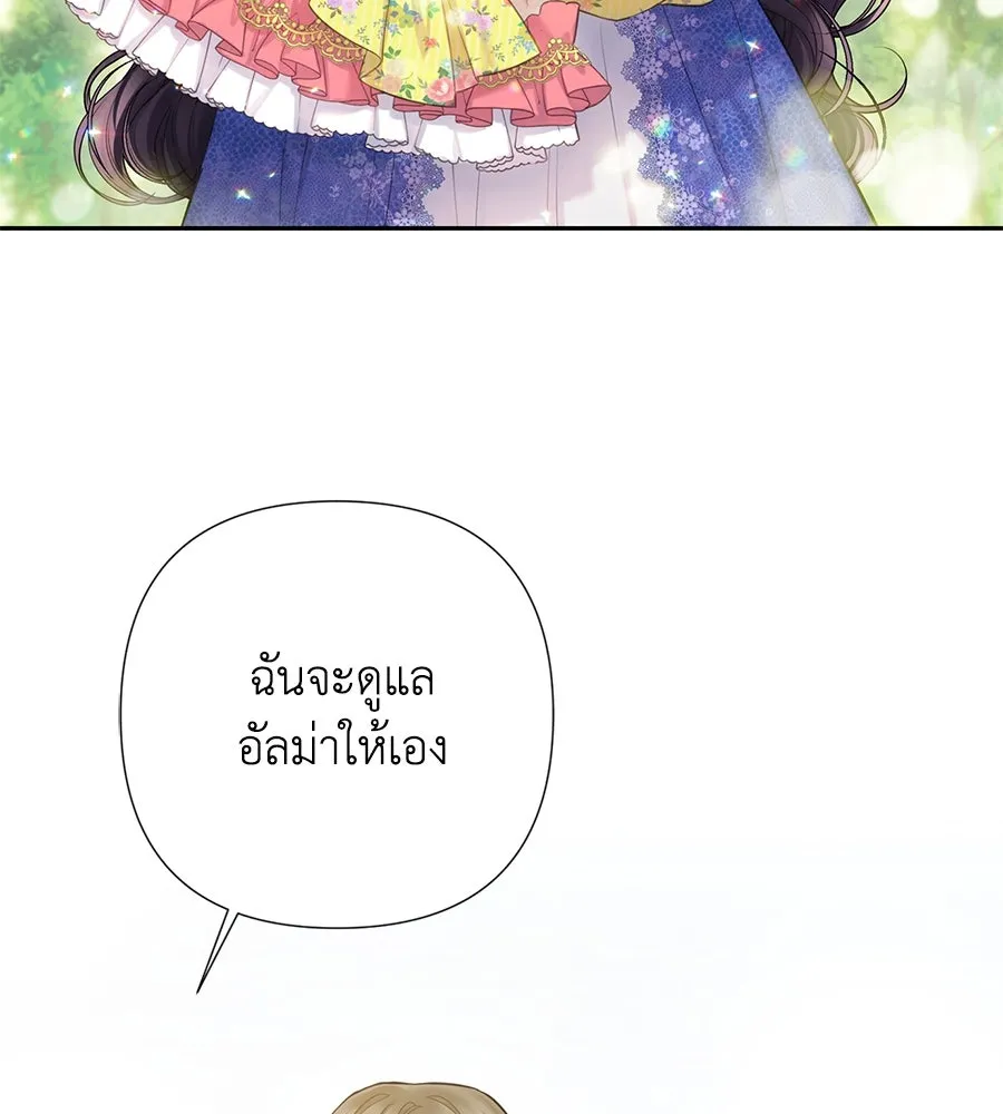 บาสเตียน ตอนที่ 33 รูปที่ 61