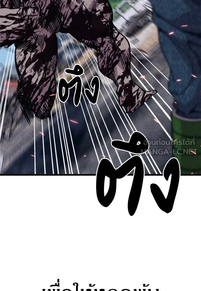 Zombie X Slasher ตอนที่ 60 รูปที่ 36