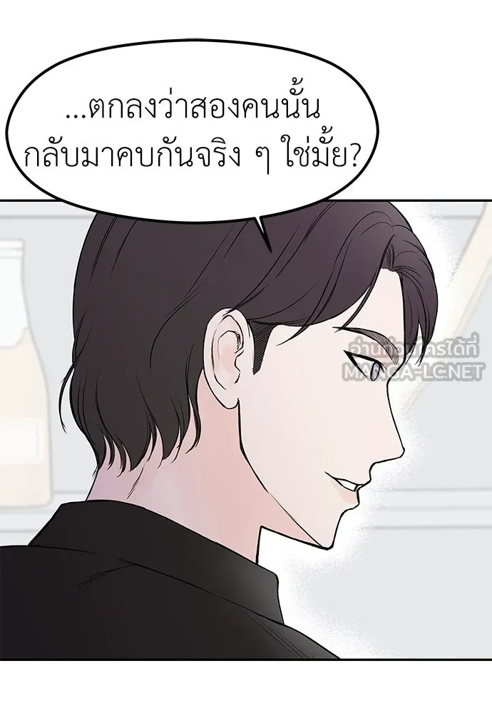 ถ่านไฟเราไม่เก่าเลย ตอนที่ 38 รูปที่ 15