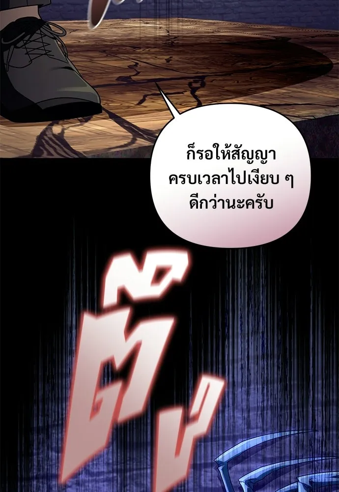 เชื่อเถอะ ฉันเป็นฮันเตอร์ห่วยแตก ตอนที่ 88 รูปที่ 110