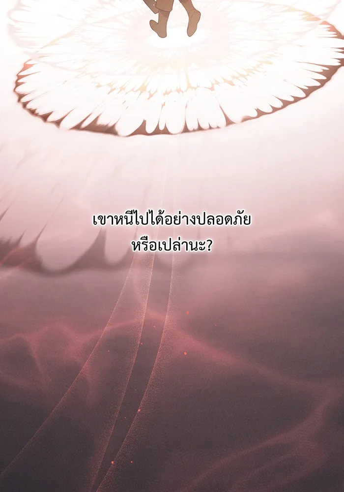 หนูน้อยทรราช ตอนที่ 14 รูปที่ 91