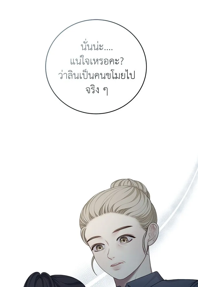 สาวใช้อย่างฉัน ขอเลือกหันหลังให้นาย ตอนที่ 12 รูปที่ 38