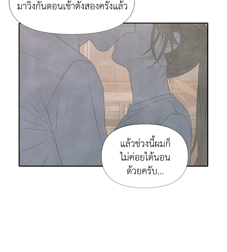 เหตุผลของคนไม่อยากอยู่ ตอนที่ 21 รูปที่ 28