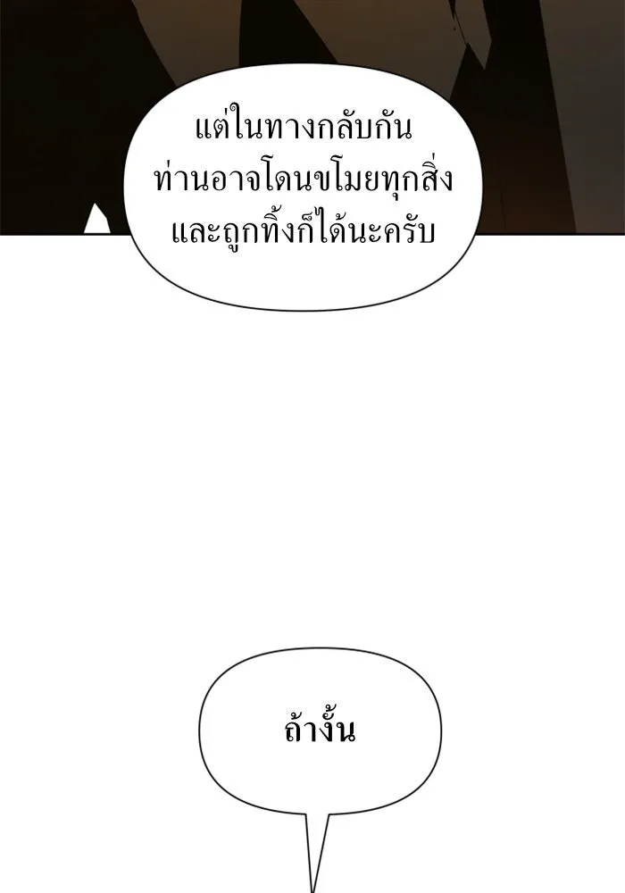 ชิงชีวิตพลิกลิขิตชะตา ตอนที่ 54 คนที่คุณต้องการ รูปที่ 74