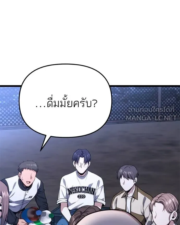 โทษที พื้นที่นี้ ตอนที่ 45 รูปที่ 135