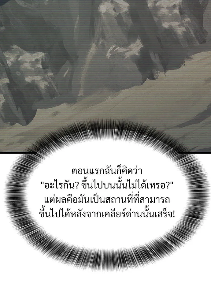 วิถีชาวนาของราชาปีศาจ ตอนที่ 8 รูปที่ 104