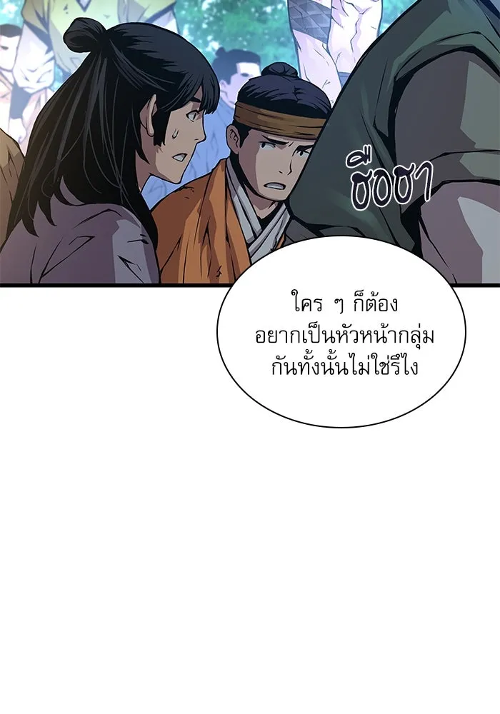 ลับลางลวง ตอนที่ 54 การต่อสู้ รูปที่ 41