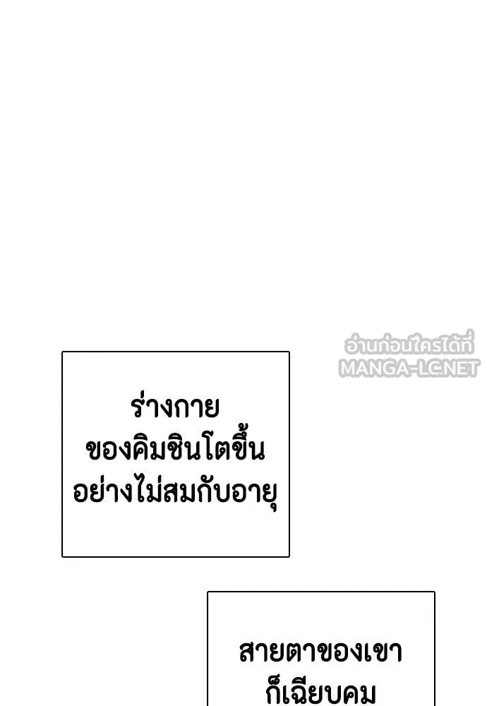 หมาหัวเน่า ตอนที่ 160 รูปที่ 20