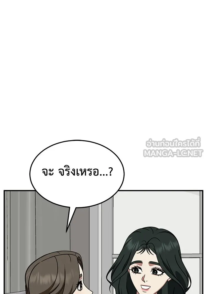 ช่วยเปลี่ยนฉันที ตอนที่ 250. ซีซัน 2 รูปที่ 138