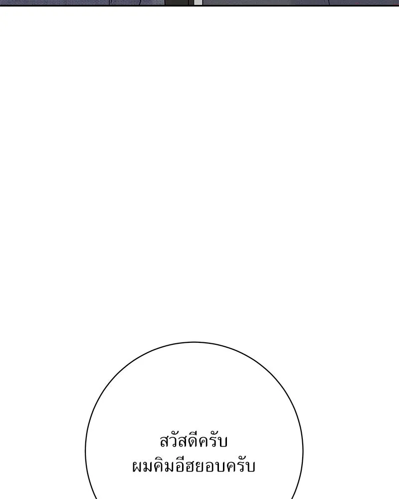 แด่ความเกลียดชัง ตอนที่ 44 รูปที่ 8