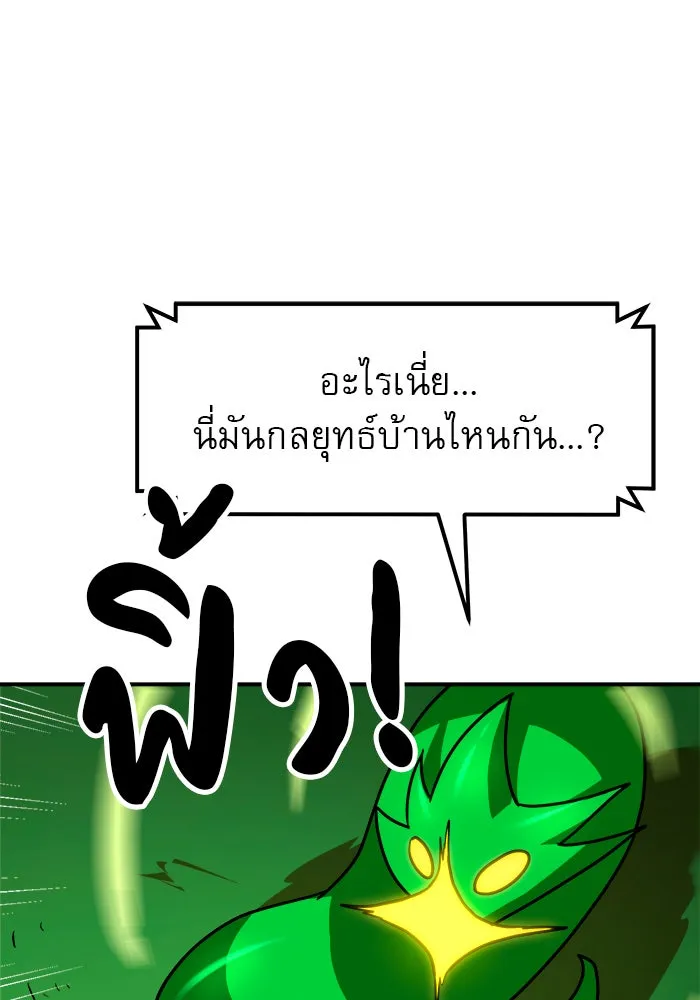 Double Click ตอนที่ 65 รูปที่ 65