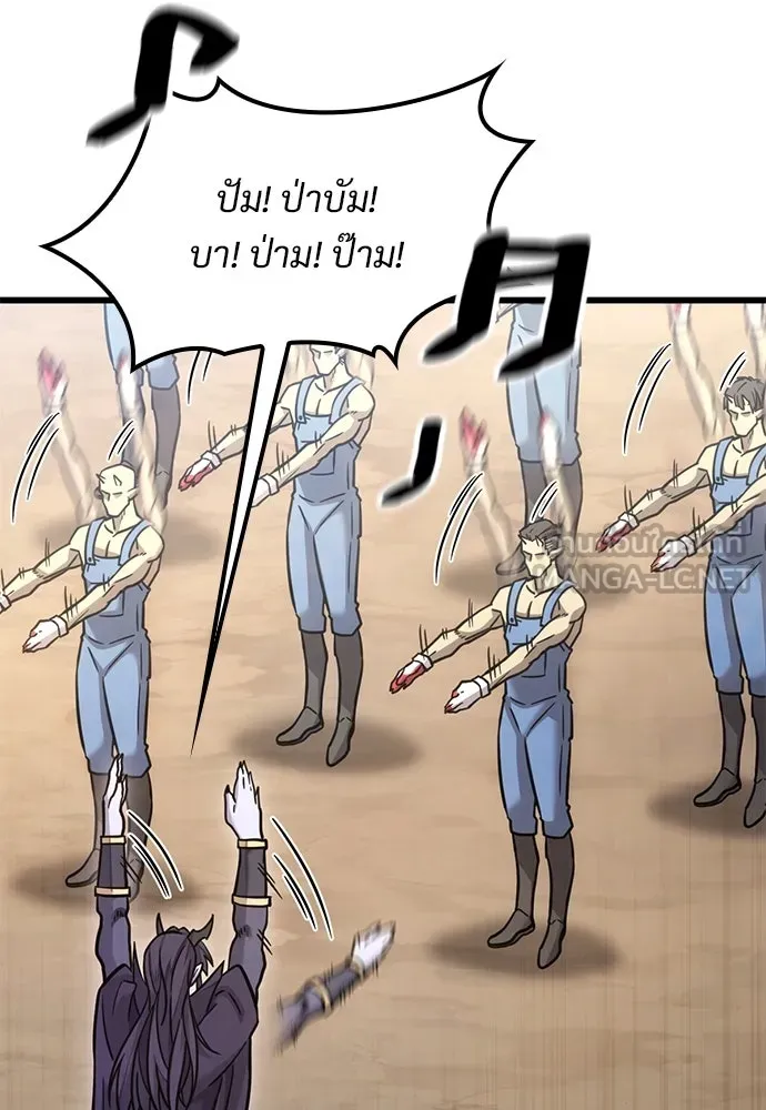 วิถีชาวนาของราชาปีศาจ ตอนที่ 15 รูปที่ 6