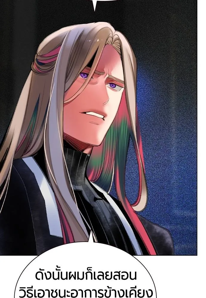 Jungle Juice ตอนที่ 133 รูปที่ 44