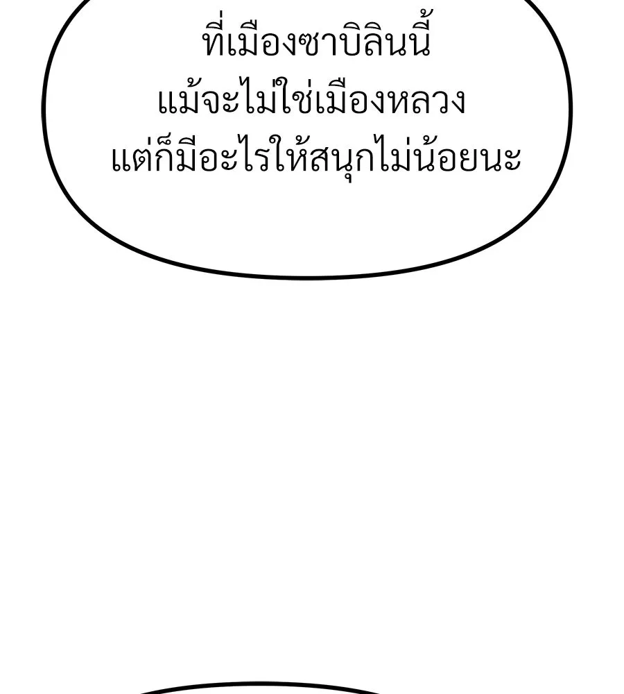 จอมเวทคนเลี้ยงแกะ ตอนที่ 14 รูปที่ 187
