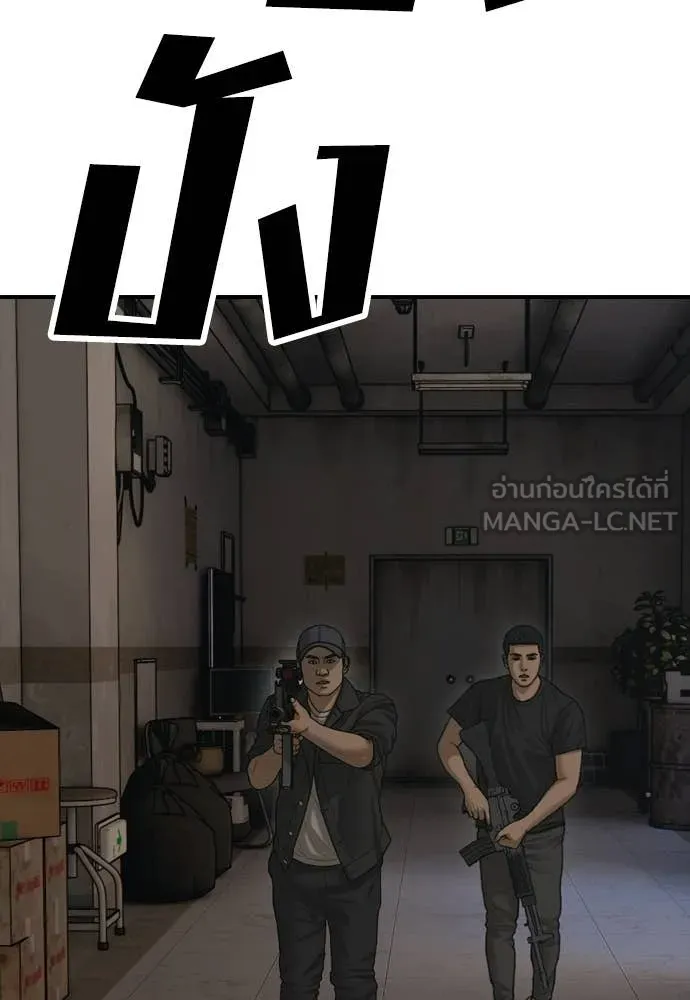ผู้กล้าฝ่า ตอนที่ 46 รูปที่ 177
