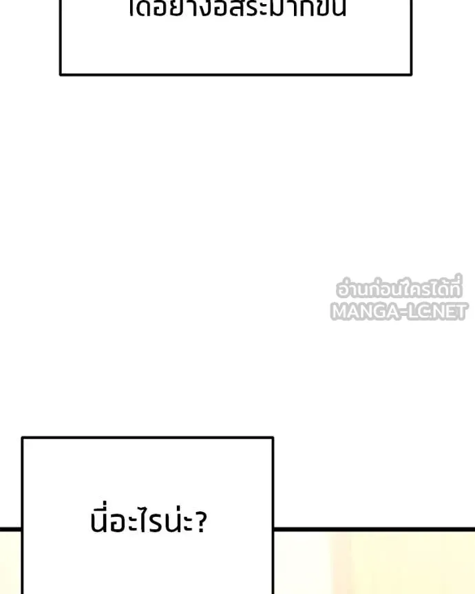 โทษที พื้นที่นี้ ตอนที่ 41 รูปที่ 120