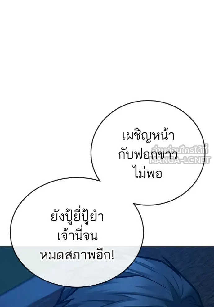 reality ตอนที่ 183 รูปที่ 90