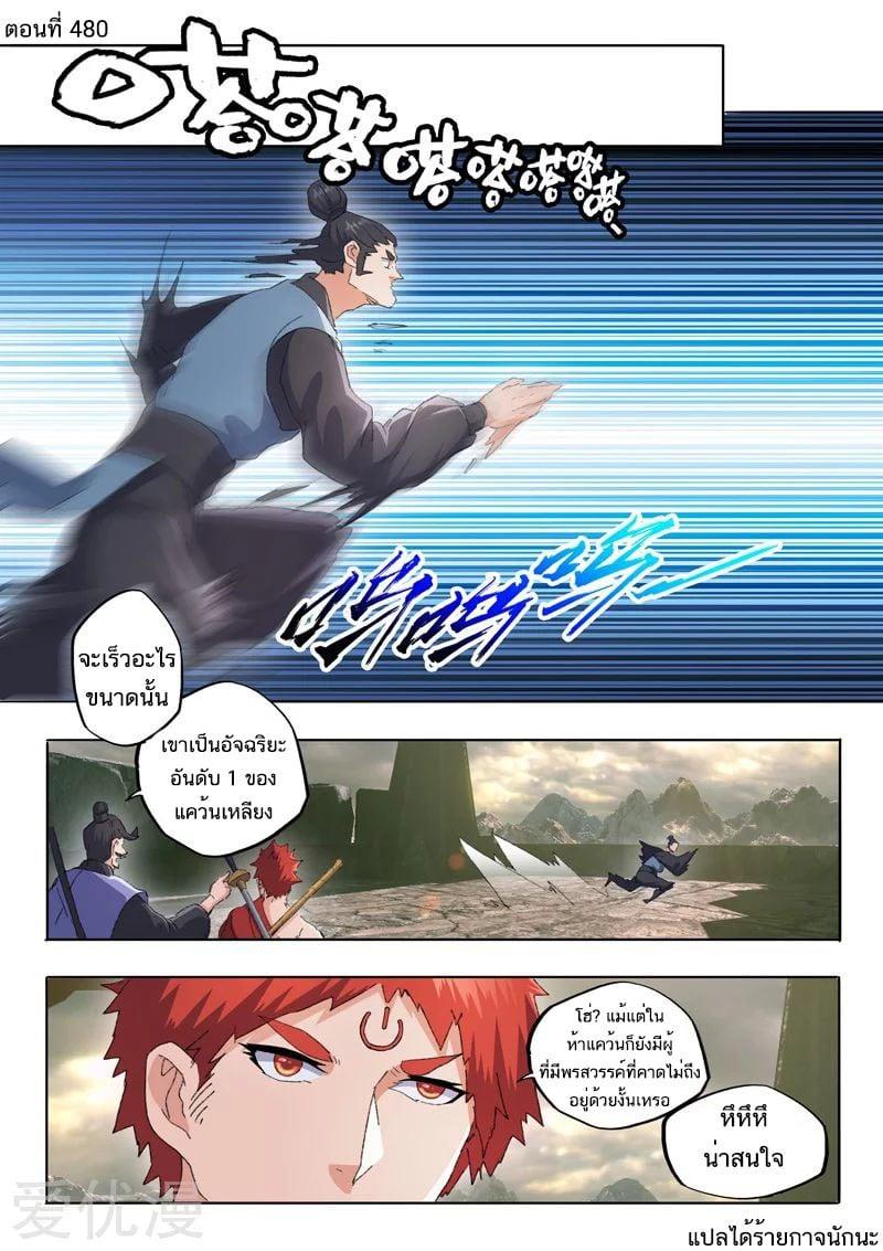 Manga-lc-com อ่านมังงะ อ่านการ์ตูน ออนไลน์ ฟรี Martial Master ตอนที่ 1 2 3 4 5 6 7 8 9 10 11 12 13 14 ฟรี ไม่มีโฆษณา Manga-lc - อ่าน มังงะ อ่าน การ์ตูน ออนไลน์ อ่านมังงะ ฟรี