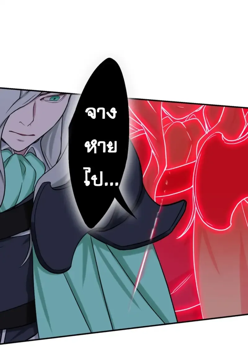 The Strongest Assassin Gets Transferred To Another World With His Whole Class ตอนที่ ตอนที่ 44 รูปที่ 74