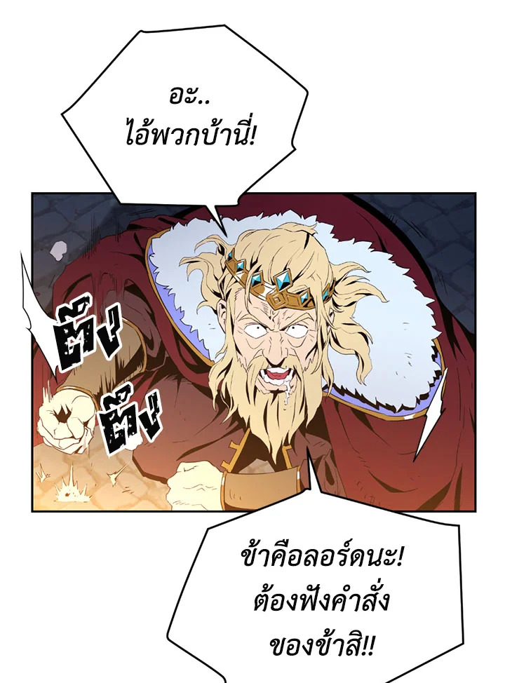 พลทหารโครงกระดูกผู้ม ตอนที่ 90 รูปที่ 29