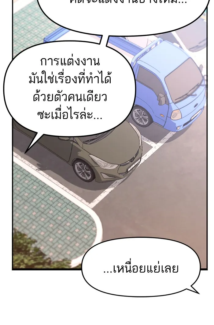 โชคชะตานำพารัก ตอนที่ 1 คุณเป็นใครคะ รูปที่ 118