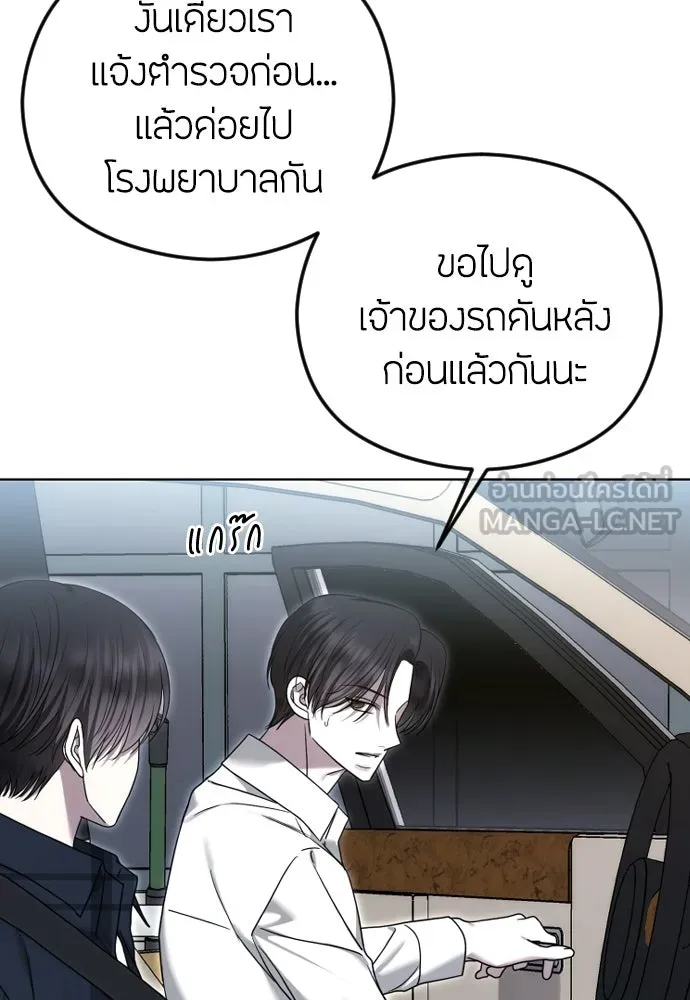 วิธีหนีตายจากนิยายโรคจิต ตอนที่ 108 รูปที่ 63