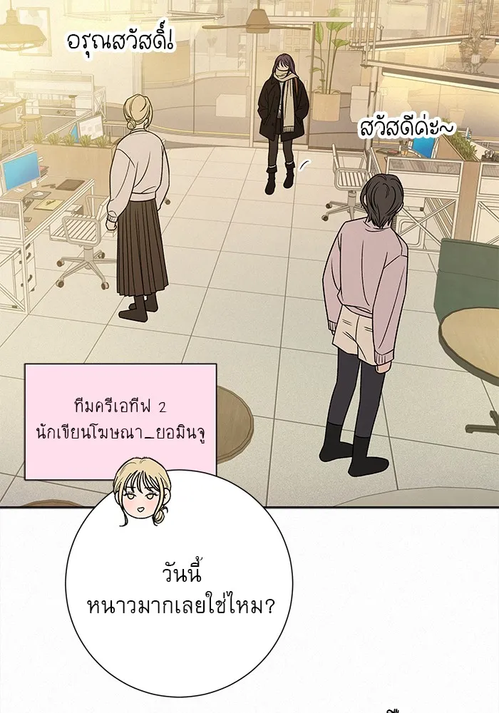 ปฏิบัติการรักวุ่นหัวใจ ตอนที่ 104 รูปที่ 38