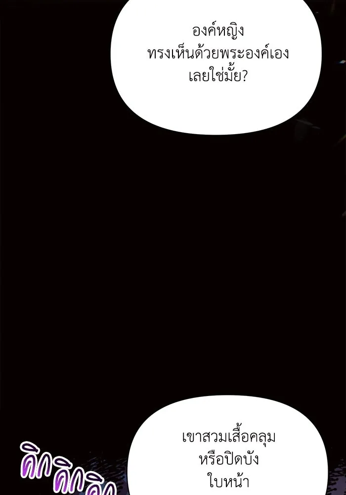 แอชสตาร์ต ตอนที่ 8 รูปที่ 38