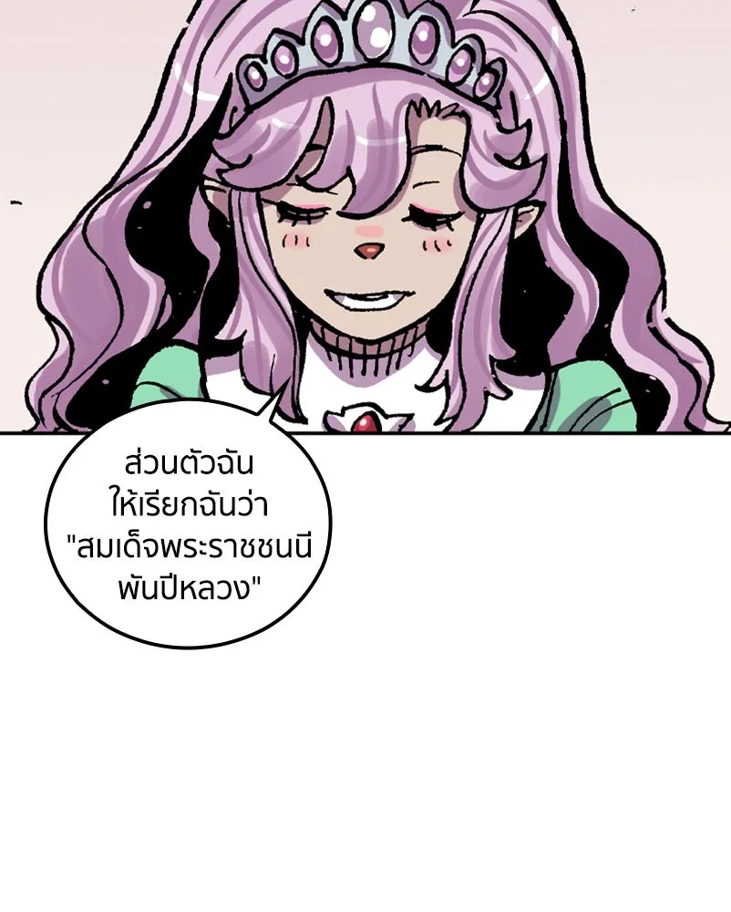 เคลวาเทส อสูรจอมราชัน ตอนที่ 58 สะพานแห่งความคงกระพัน รูปที่ 107