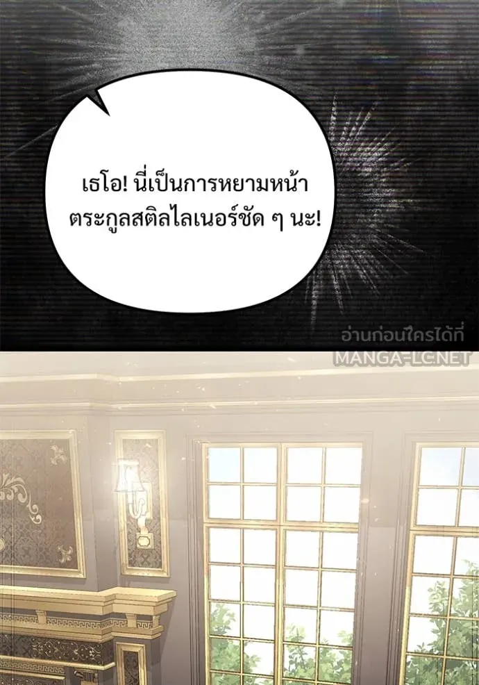 อัศวินดำล่าท้าเวลา ตอนที่ 109 รูปที่ 79