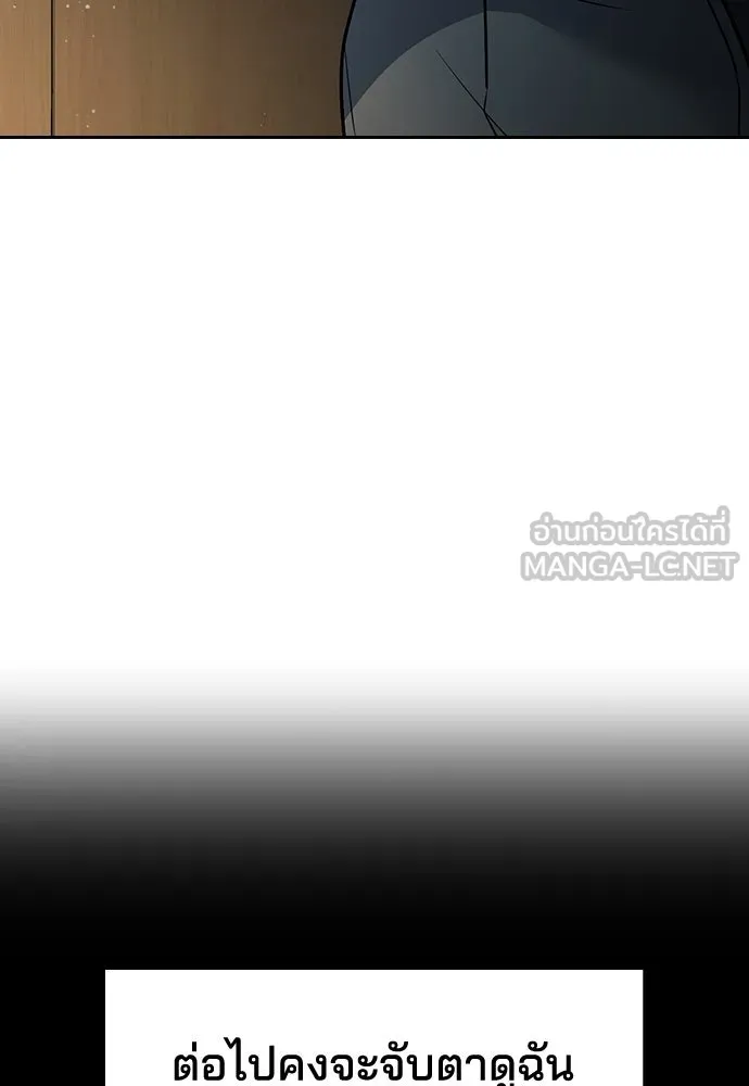 รักแล้วห้ามเลิก ตอนที่ 12 รูปที่ 78