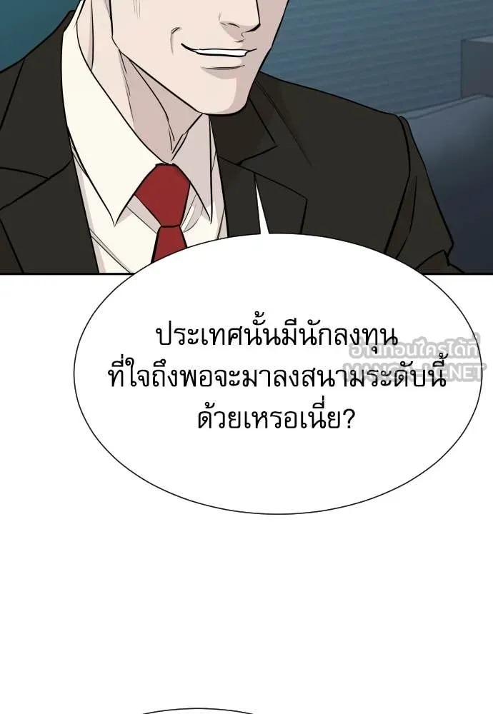 หลานอัจฉริยะ ตอนที่ 77 รูปที่ 121