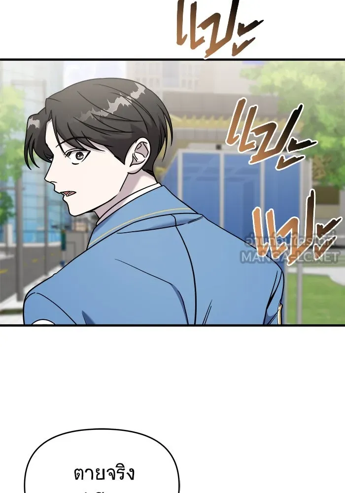 วายร้ายก็อยากมีรัก ตอนที่ 11 รูปที่ 81