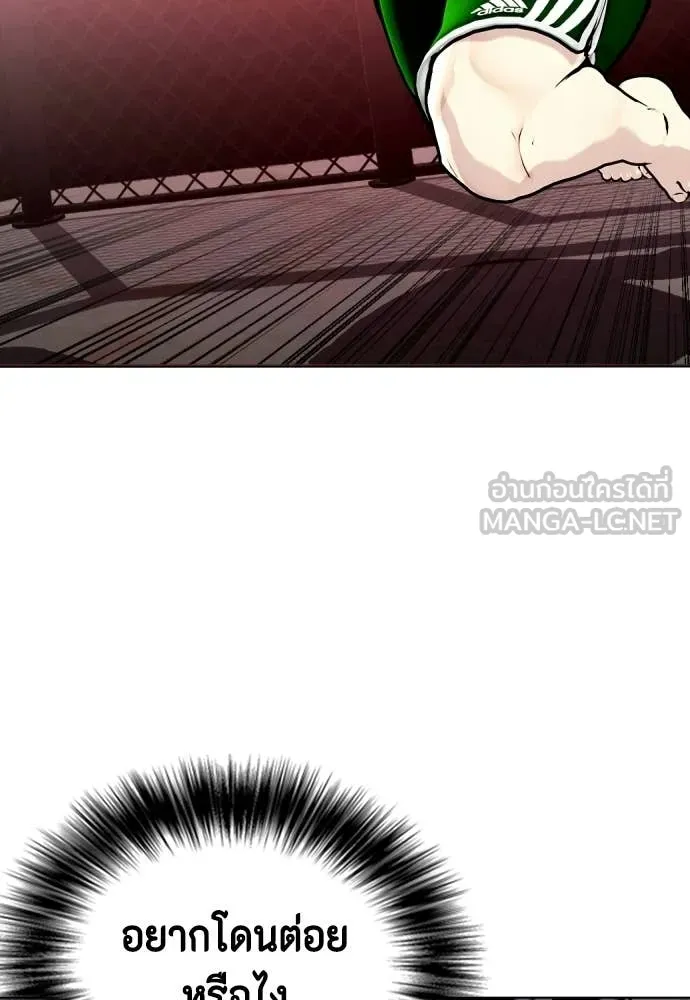 หมาหัวเน่า ตอนที่ 151 รูปที่ 59