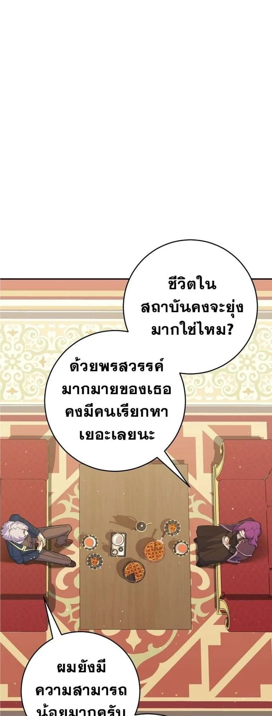 Reincarnated as a Genius Prodigy of a Prestigious Family เด_กกำพร_าอย_างฉ_นได_กล_บมาเก_ดใหม_ในตระก_ลข_นนางซะง_น ตอนที่ ตอนที่ 51 รูปที่ 13
