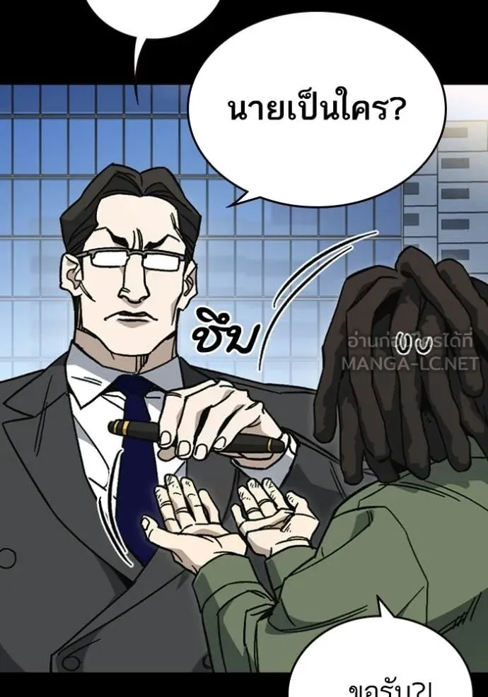 Study Group ตอนที่ 301 รูปที่ 25