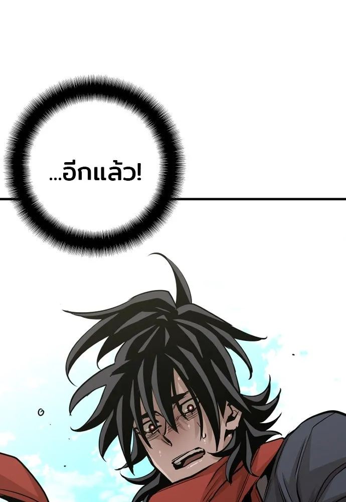 เส้นทางสู่เทพมาร ตอนที่ 13 รูปที่ 163