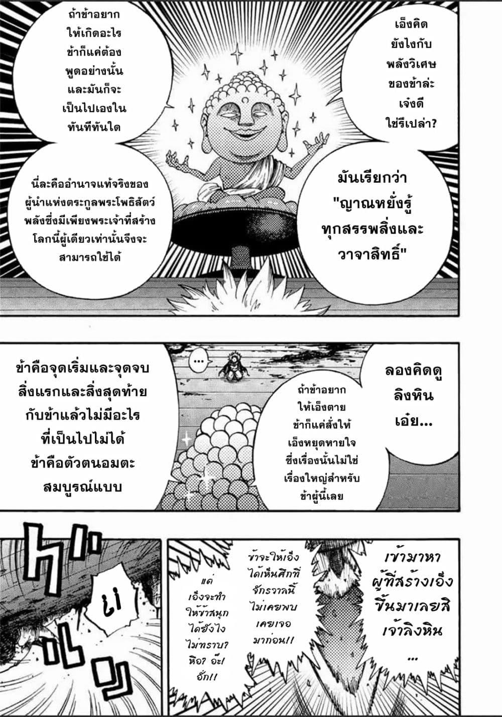 Manga-lc-com อ่านมังงะ อ่านการ์ตูน ออนไลน์ ฟรี Tales of Destruction ตอนที่ 1 2 3 4 5 6 7 8 9 10 11 12 13 14 ฟรี ไม่มีโฆษณา Manga-lc - อ่าน มังงะ อ่าน การ์ตูน ออนไลน์ อ่านมังงะ ฟรี