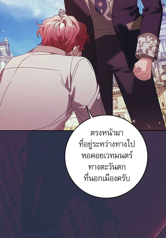 ครอบครัวตัวร้ายปล่อยฉันไปเถอะ ตอนที่ 17 รูปที่ 32
