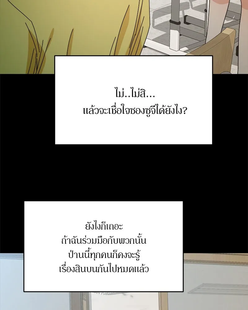 Pyramid Game เกมพีระมิด ตอนที่ 46 รูปที่ 49