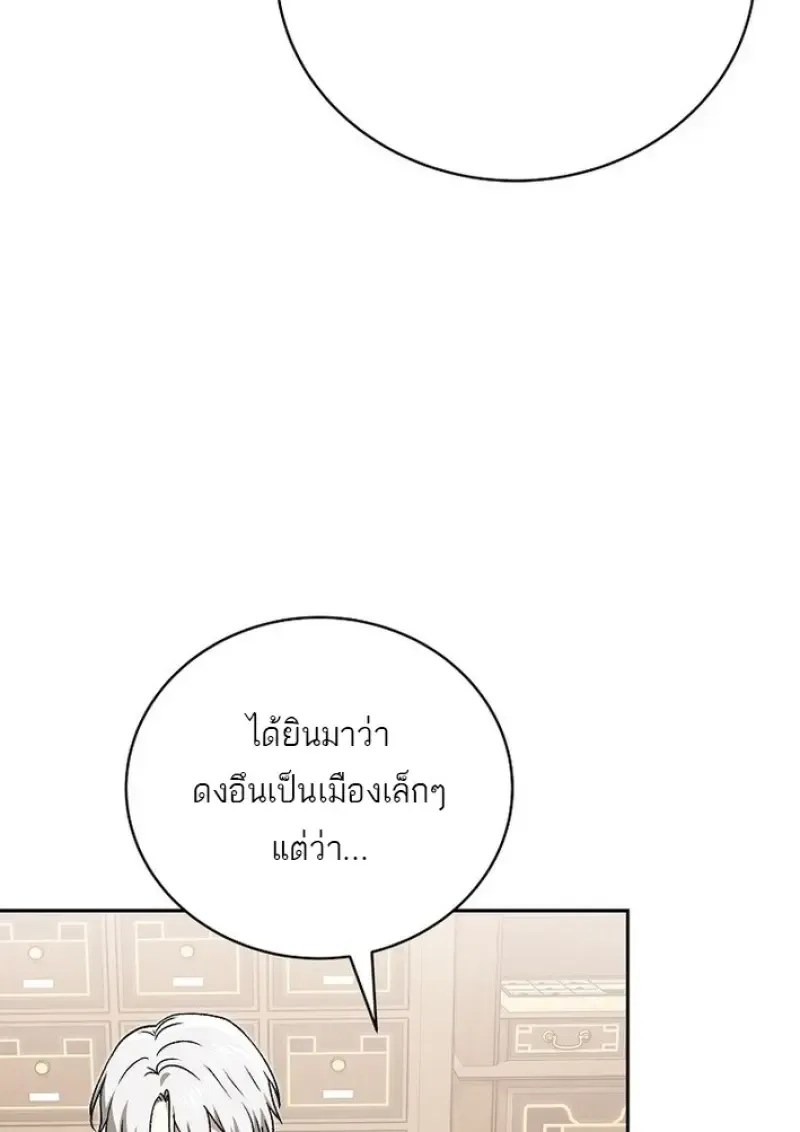 Concept Grasping Magic Genius ตอนที่ ตอนที่ 43 รูปที่ 20