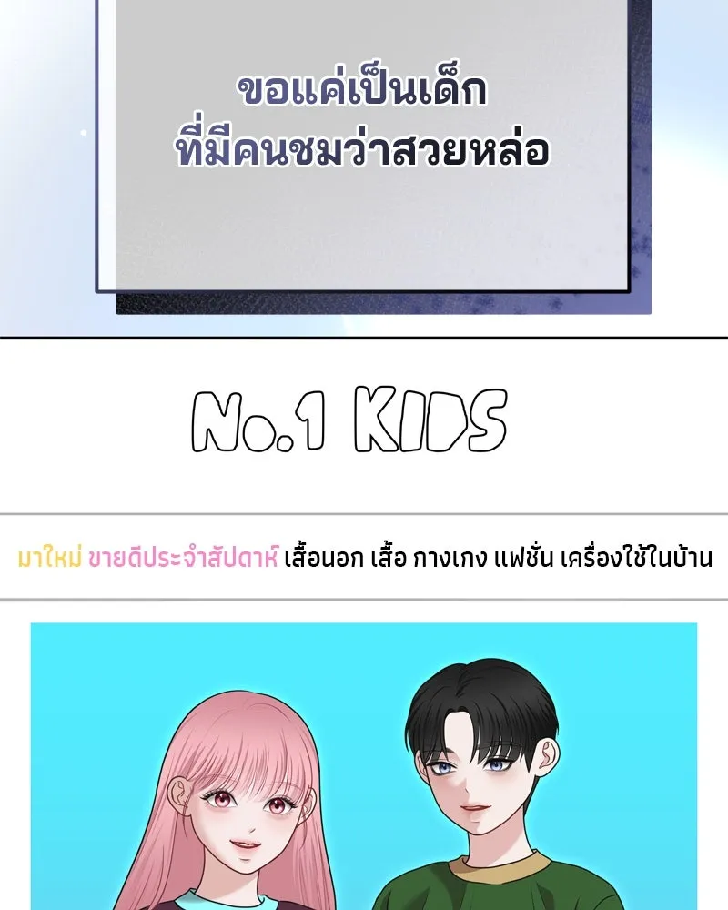 จ้า แม่คนสวย ตอนที่ 15 รูปที่ 71