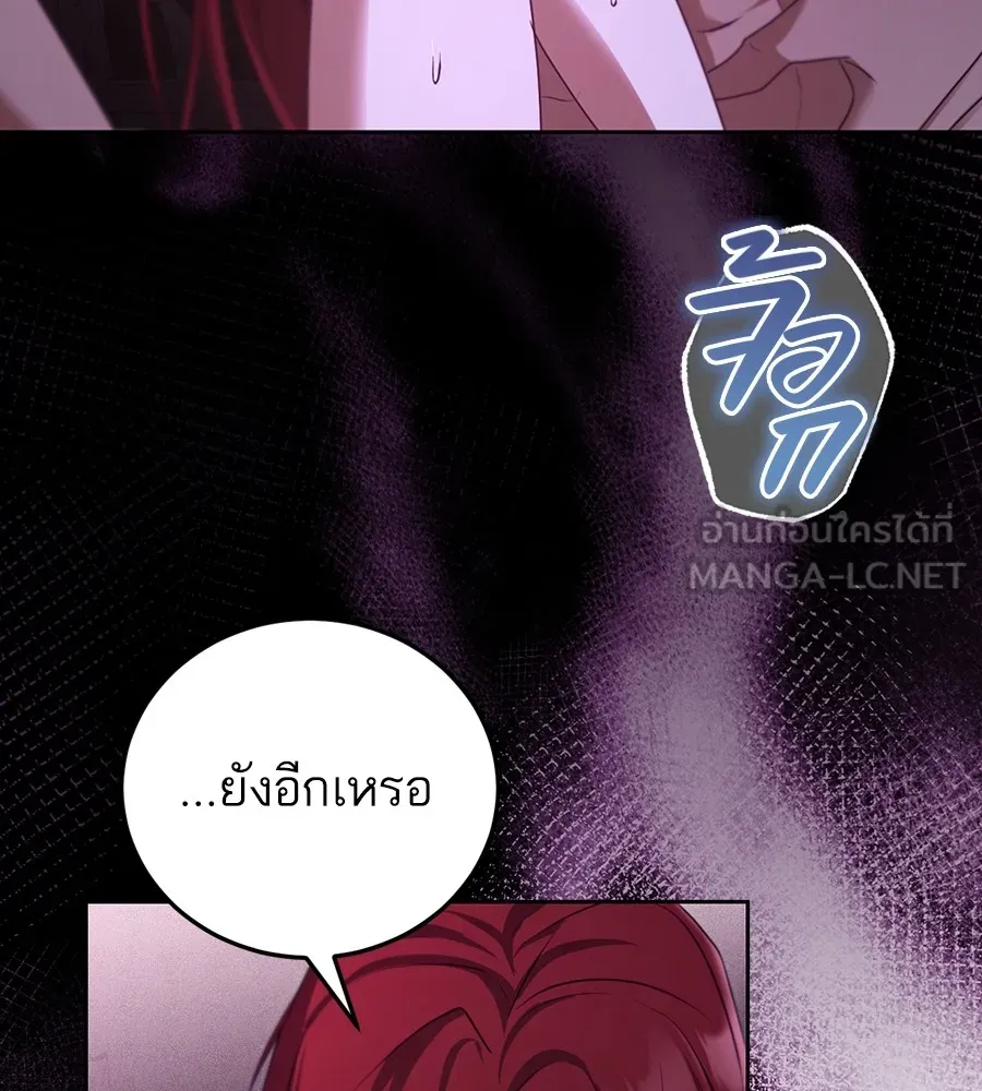 ทางหลุดพ้นของนักบุญลวง ตอนที่ 31 รูปที่ 36