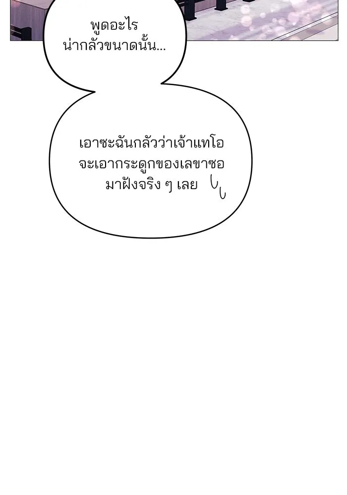 คู่มือคว้าหัวใจนายตัวร้าย ตอนที่ 5 รูปที่ 97