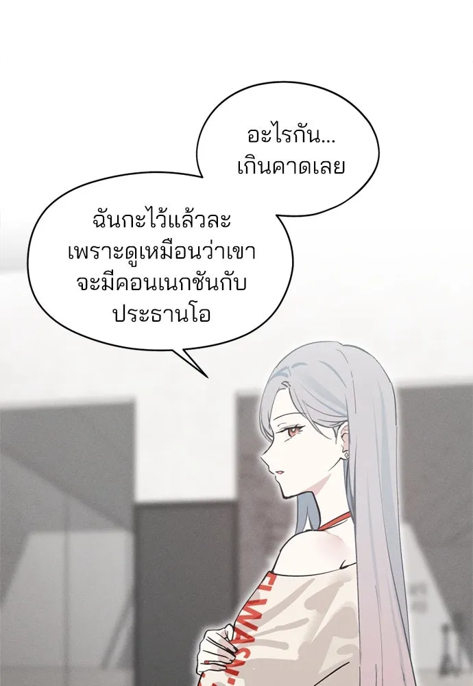 สวยเองนักเลงพอ ตอนที่ 22 รูปที่ 74