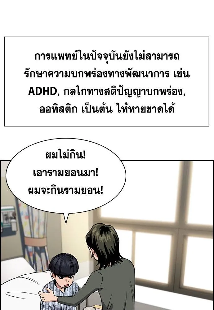 การศึกษาที่แท้จริง ตอนที่ 177 รูปที่ 46